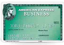 amex-business