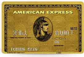 amex-gold